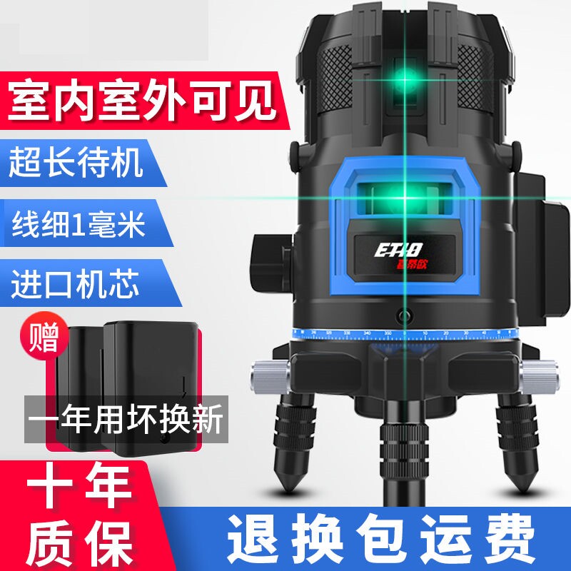 德国五线绿光水平仪两线高精度强光细红外2线5蓝光平水仪激光室外