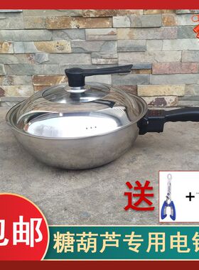 糖葫芦专用锅电锅冰糖葫芦锅熬糖蘸糖专用锅不粘小号商用耐用加厚
