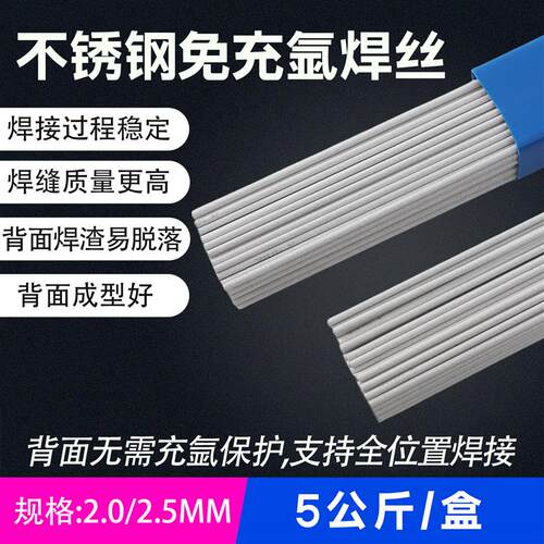 金威TGF308L免充氩药皮焊丝316L/309L/347/2209不锈钢药芯焊丝304