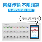医院养老院月子中心病房床头无线呼叫器双向对讲病房护理一键呼叫
