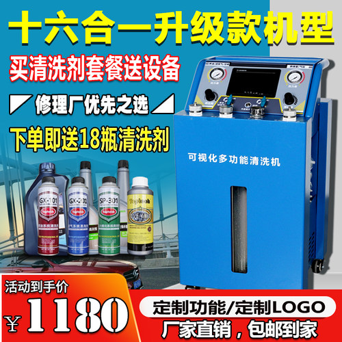 汽车发动机积碳清洗剂喷油嘴空调泡沫三元催化清洗机燃油系统设备