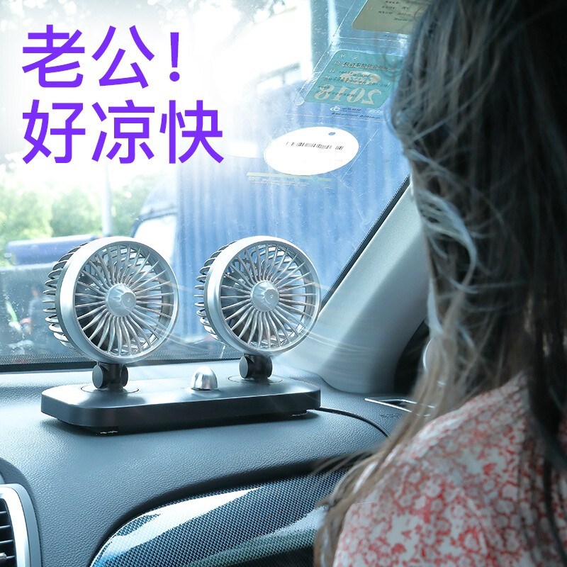 车载风扇大货车24v伏12v制冷小面包车双头车用强T力静音汽车电风