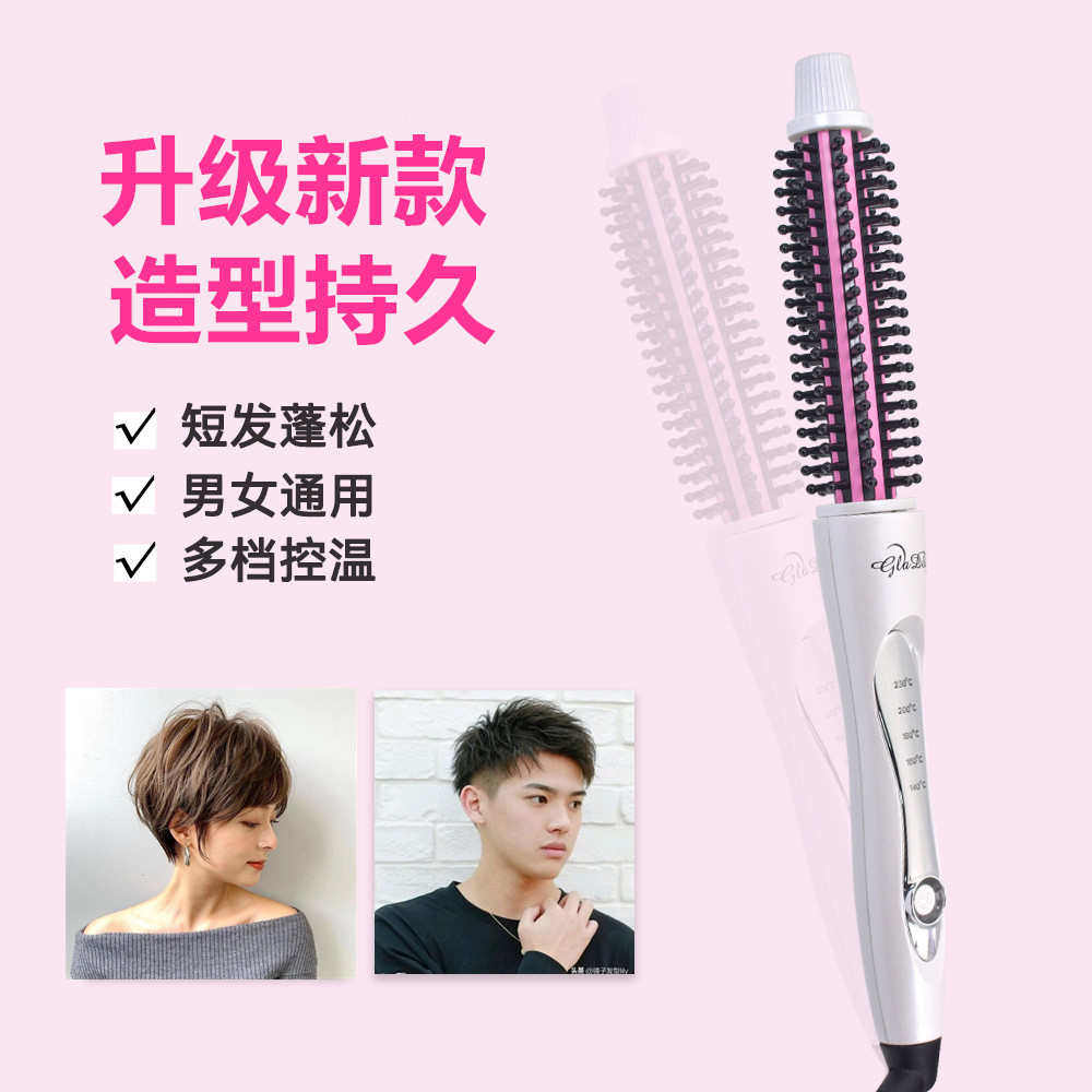 短发卷发棒电动梳子纹理蓬松造型神器垫发根不伤发两用防烫电卷梳