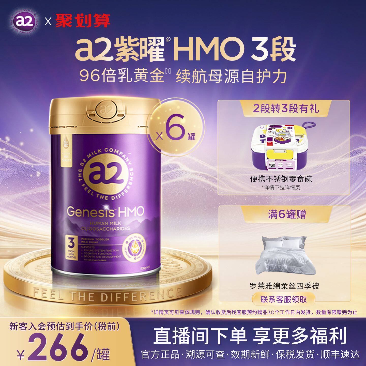 a2紫曜HMO新西兰进口3段*6罐1岁以上A2蛋白婴幼儿配方奶粉益生菌
