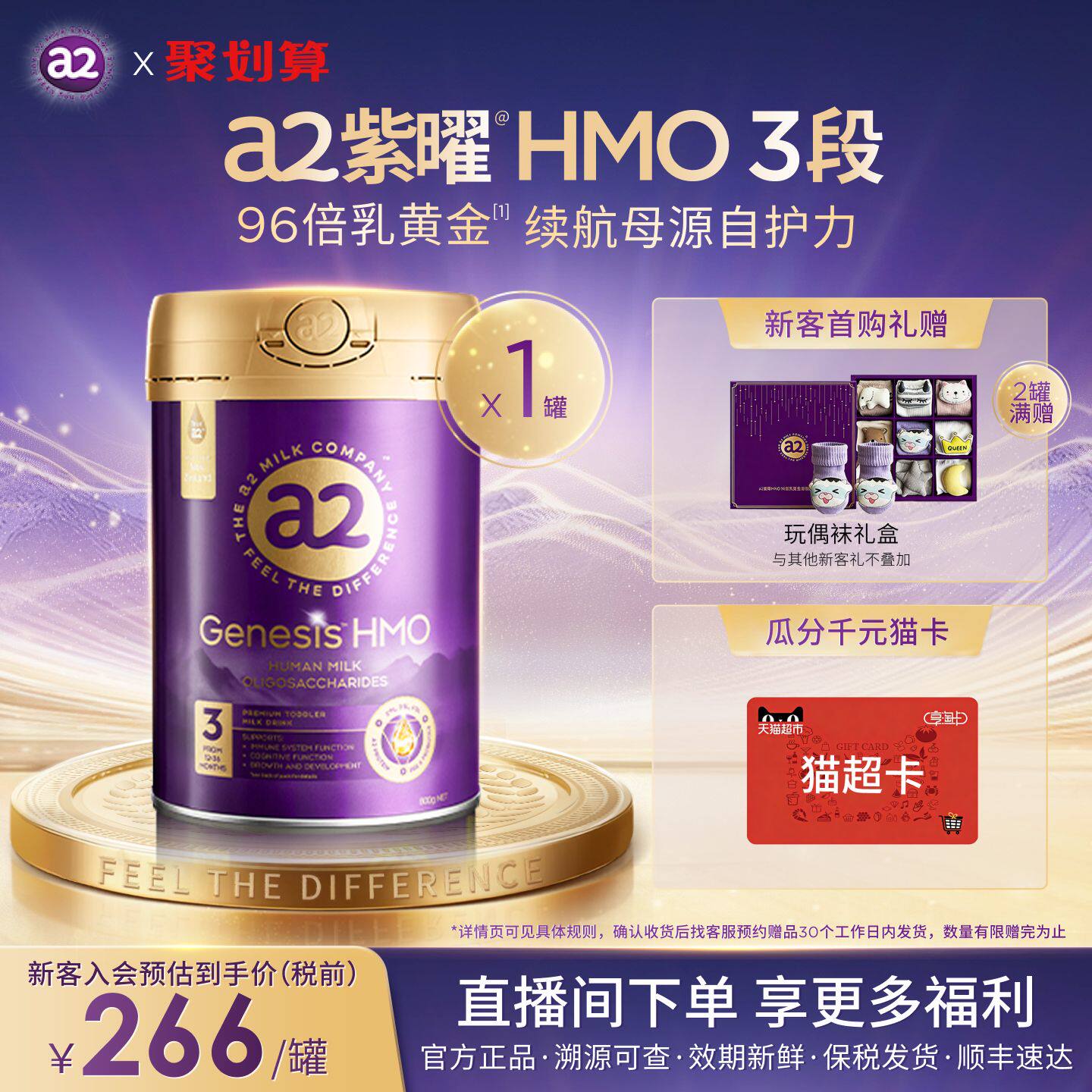 a2紫曜HMO新西兰进口3段*1罐1岁以上A2蛋白婴幼儿配方奶粉益生菌