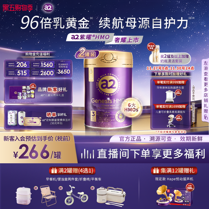 96倍乳黄金续航母源自护力