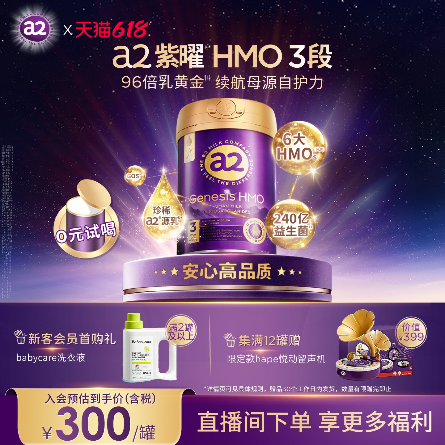 a2紫曜HMO新西兰进口3段1罐1岁以上a2乳蛋白婴幼儿配方奶粉益生菌