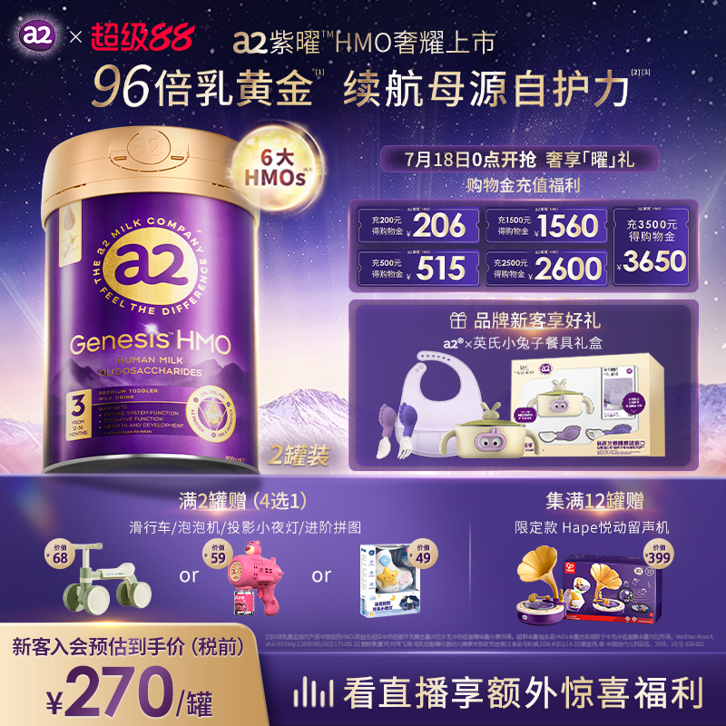 96倍乳黄金续航母源自护力