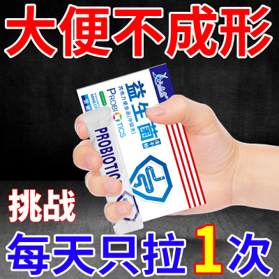 大便不成形拉稀次数多拉不尽大便粘马桶不成型胀气肠鸣 益生菌粉
