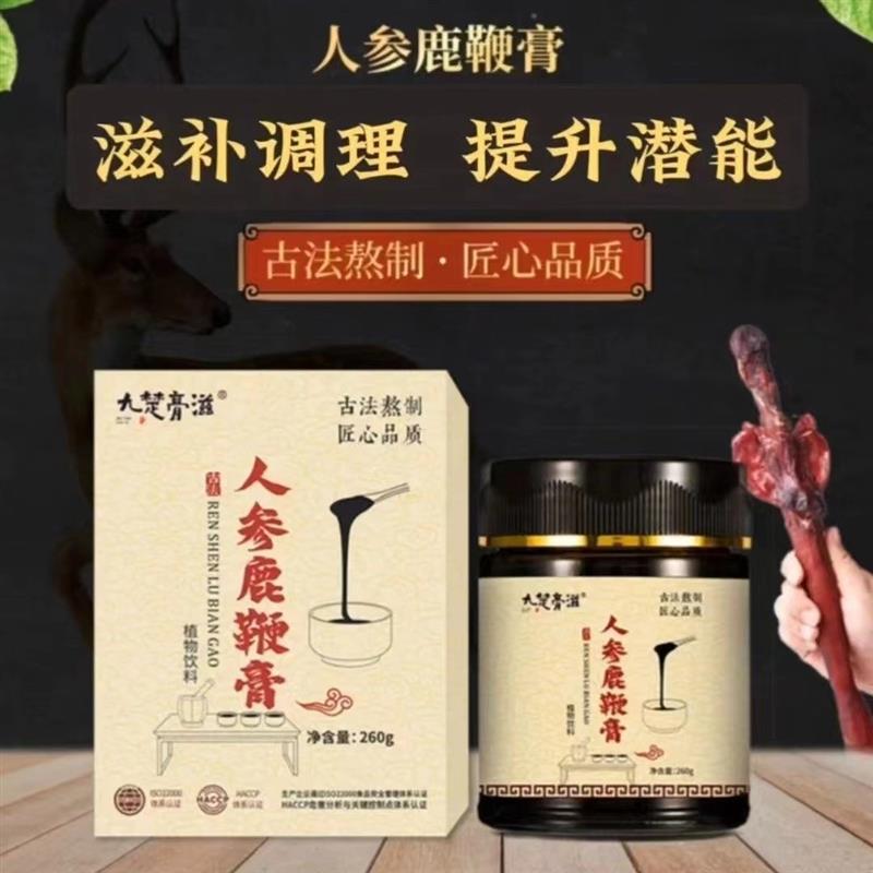 九楚膏滋人参鹿鞭膏中医馆黄精牡蛎男性强肾持久体力补充滋补茶膏