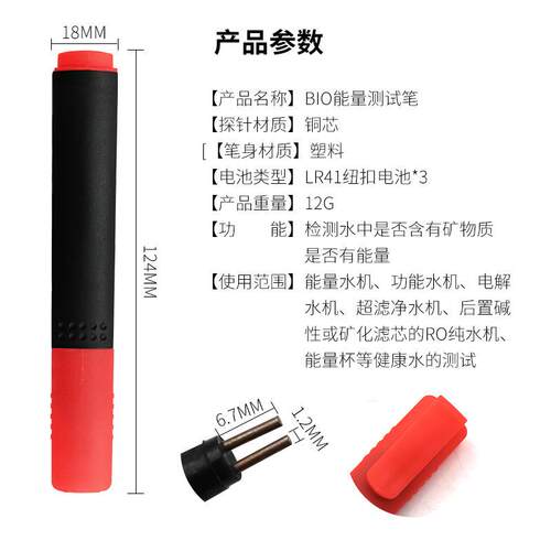 BO 量测试笔水体矿物 矿物质测试笔 I纯水能检测笔 水质检测笔导