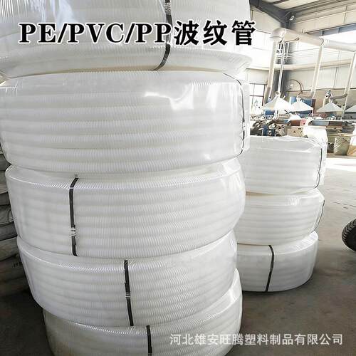 PV套C穿线波纹HWY管白色16/20/2纹/32/40电线电工绝缘管5阻燃波软