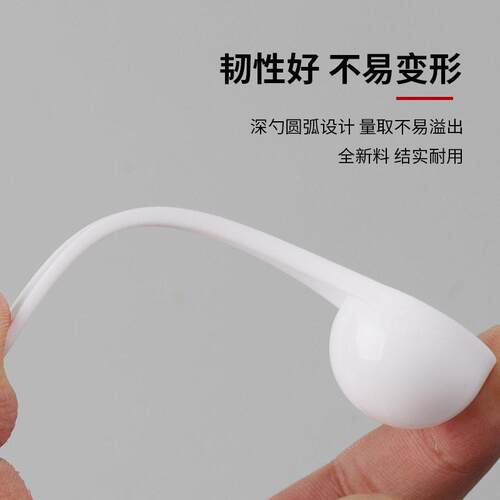 塑七料量勺25g色可.做独立包JY-2.5ls白装三粉奶粉勺果粉勺定量勺