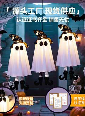 跨境新品万圣节LD装饰灯高跟鞋女巫幽灵布艺DRY灯鬼E节恐怖围氛挂