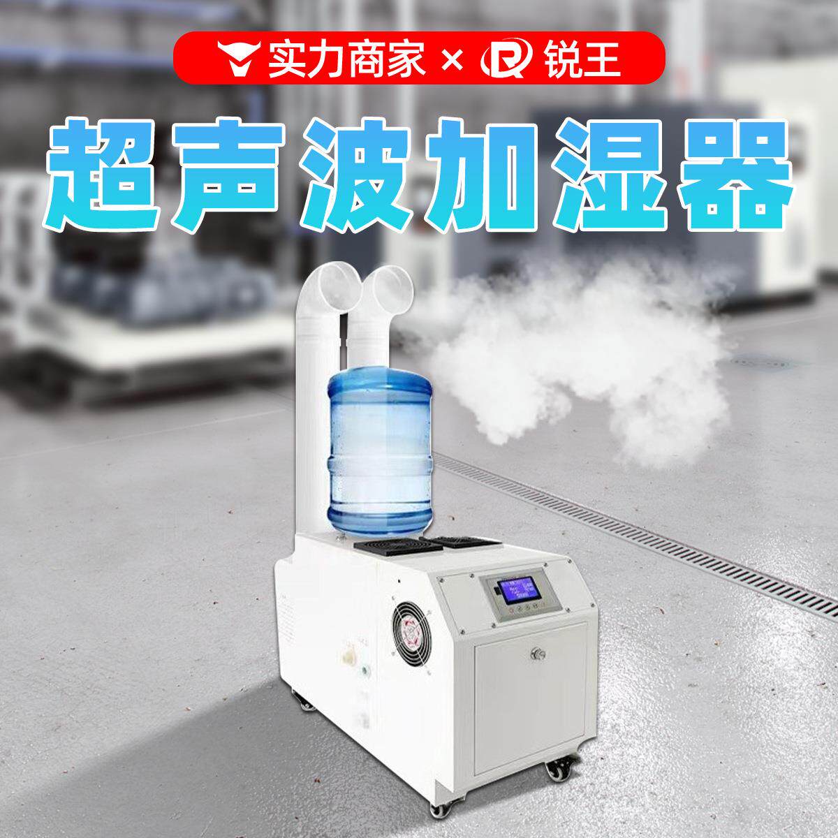 加湿器工业超声波加湿机蔬菜保湿控鲜雾化降尘锅炉除静电大雾量