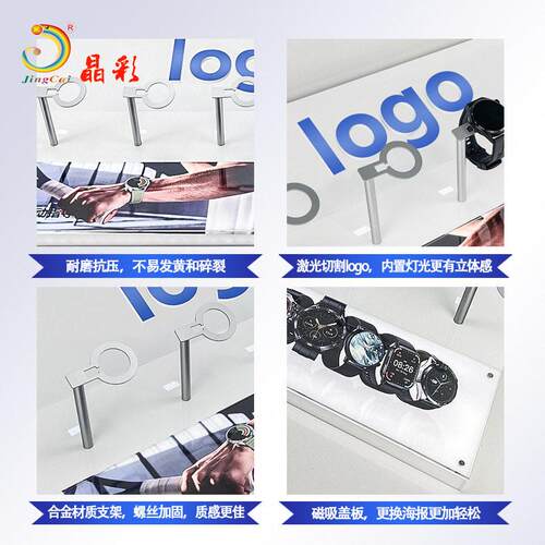 定亚力手表展示支架桌面磁吸广告发制光JC-ZSJ37字陈列克架金属架
