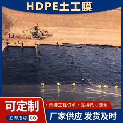 池工湖蓄水土工膜沼气池黑膜1人mAKA黑色氧化塘厌氧池hdpe土m工膜