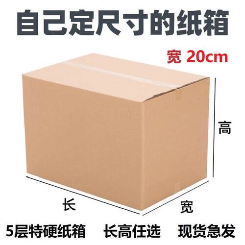 度20M收宽纳长方形快纸C箱包装IOU递纸箱打包发货纸箱子电商瓦楞