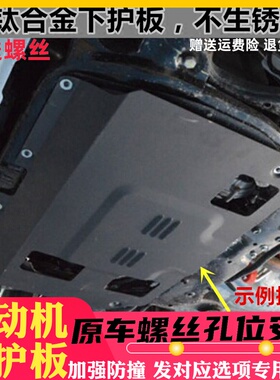 适用英菲尼迪Q50L/FX35FX37FX45FX50/QX70G237G35发动机下护板S