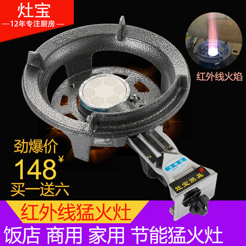 灶单灶猛火灶商用节能红外线高压猛火爆炒炉