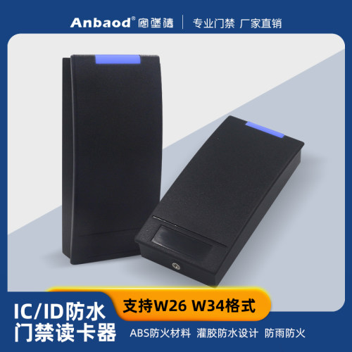 厂家直销IC/ID防水门禁读卡器支持W26 W34格式读图小区物业复制器