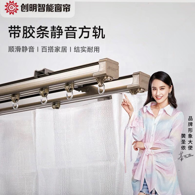 创明加厚铝合金轨道静音直轨单轨双轨窗帘杆含配件侧装顶装双轨道