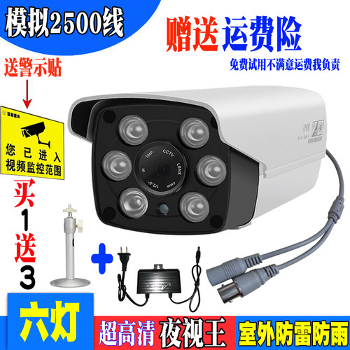监控摄像头室外高清夜视红外模拟有线监控器摄像机探头2500线