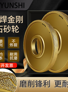 钎焊金刚石砂轮打磨铸铁铸件球铁灰铁专用平行磨轮梅花轮粗砂磨盘