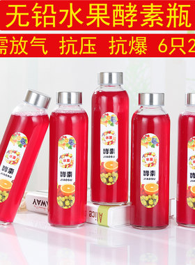 酵素瓶酵妈妈孝素桶玻璃瓶密封罐瓶子500ml玻璃透明酒瓶带盖