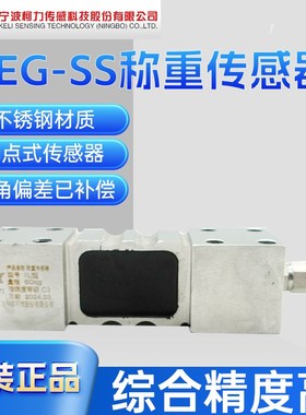 柯力ILEG传感器平台秤传感器不锈钢电子秤传感器ILEG-SS60kg300kg
