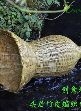 创意头层竹皮手工艺烟熏竹编黄鳝笼泥鳅笼灯罩形装饰带盖捕虾笼