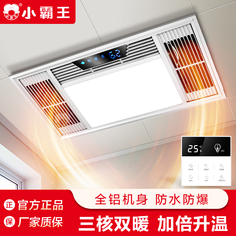小霸王浴霸五合一超薄风暖集成吊顶灯浴室取暖卫生间暖风机三合一