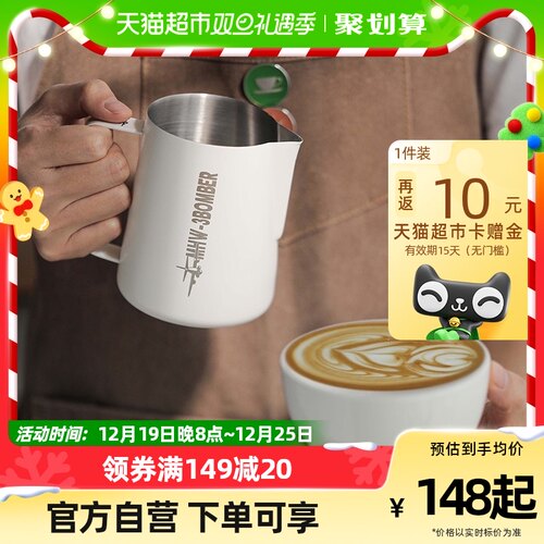 MHW-3BOMBER轰炸机尖嘴拉花缸450/600ml不锈钢拉花杯咖啡打奶缸