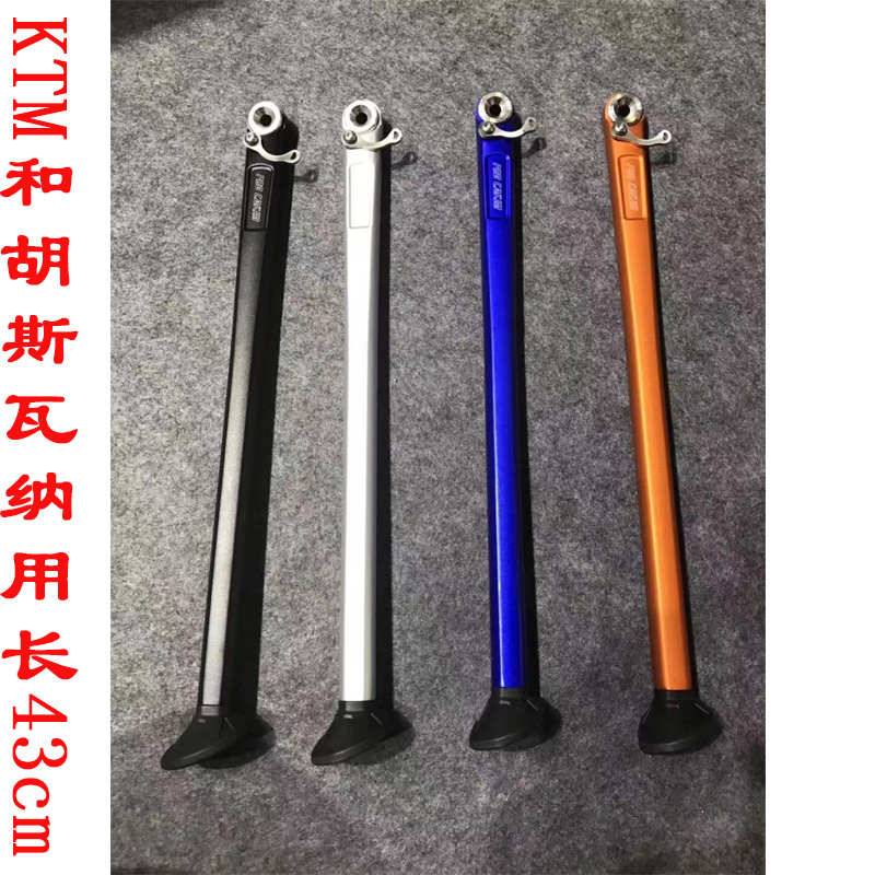KTM越野摩托车支架单边撑改装配件胡斯瓦纳创意装饰铝合金侧脚架