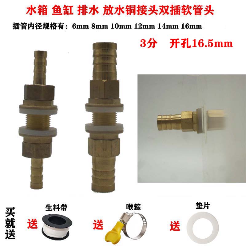 3分铜等径弯头宝塔水箱穿板直通接头鱼缸排水双插软管接头配件6 8