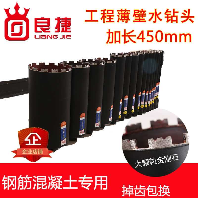 良捷开孔器空调油烟机混凝土钻头墙壁钻孔器金刚石开孔器450mm