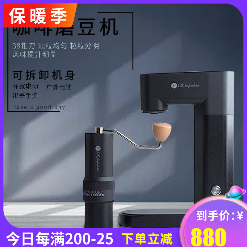绿融手摇磨豆机电动手动一体支架便携充电手冲意式咖啡豆研磨机图片