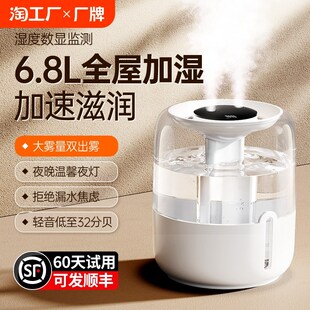 2024新款 加湿器6.8L大容量家用静音双喷大雾量卧室孕妇婴儿空