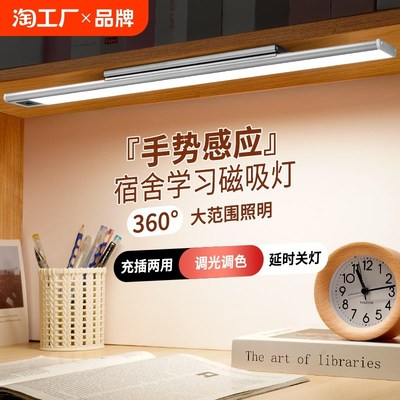 台灯护眼灯学习专用学生磁吸顶灯儿童书桌led充电阅读灯壁挂式