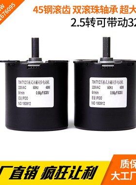 70KTYZ永磁同步电机220V 40W大力矩马达正反转齿轮减速微型电动机