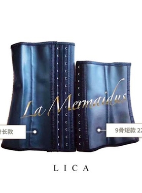 Lica大神都在用的lamermaidus束腰lica梨卡束腰带收腹塑身封腰