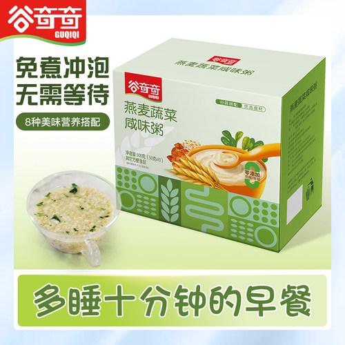 燕麦蔬菜咸味粥免煮饱腹代餐