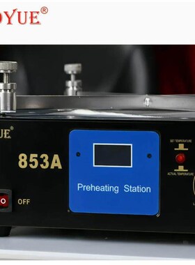 AOYUE傲月853A预热台BGA返修台500W数显恒温90-380加热台拆焊台