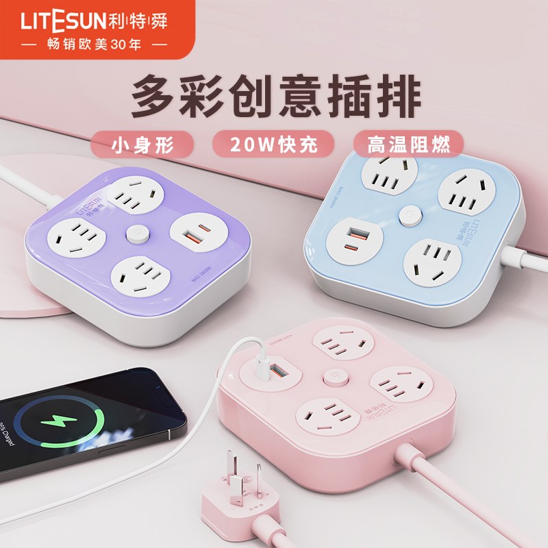 利特舜魔方插座转换器多功能USB排插线板扩展插板拖线板接线板