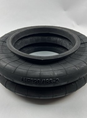 LHF320/186-2自动化设备落砂加振空气弹簧2B320/186-2橡胶皮囊胎