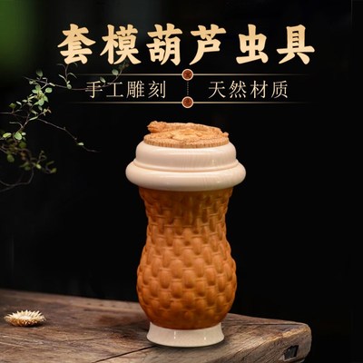 老葫芦虫具蛐蛐筒金钟筒竹铃盒纯手工竹雕貔貅口盖海派工艺精镶嵌