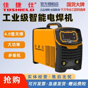 315逆变纯铜小型家用220V380V双电压工业级焊机 佳捷仕电焊机250