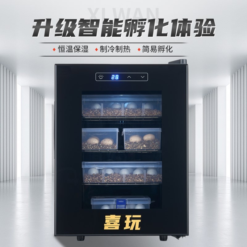 恒温智能孵化箱柜蜥蜴守宫培养箱爬虫宠物乌龟蛋鹦鹉加热制冷家用