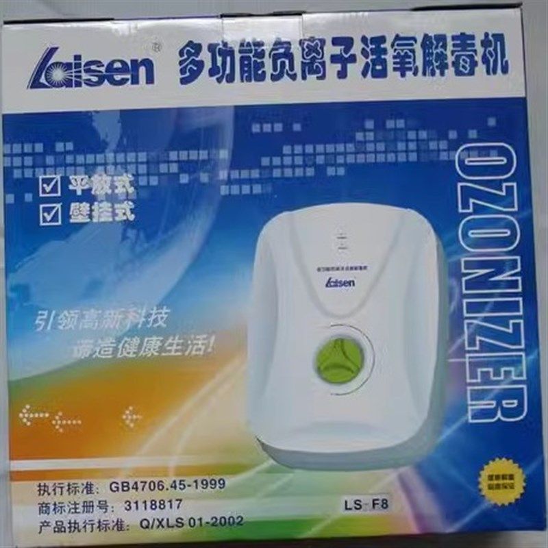 莱森臭氧发生器果蔬肉类杀菌去激素农残多功能解毒机
