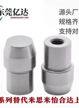 定位销YBU41/42/43/45/46/48/YBU51/52/53/55/YBU56/58大头锥角型